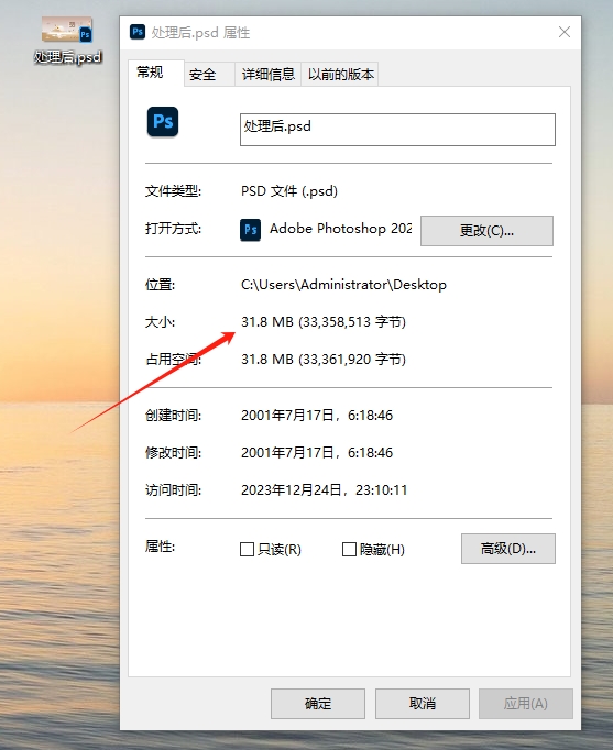 图片, 清除图片原始数据 exif tag