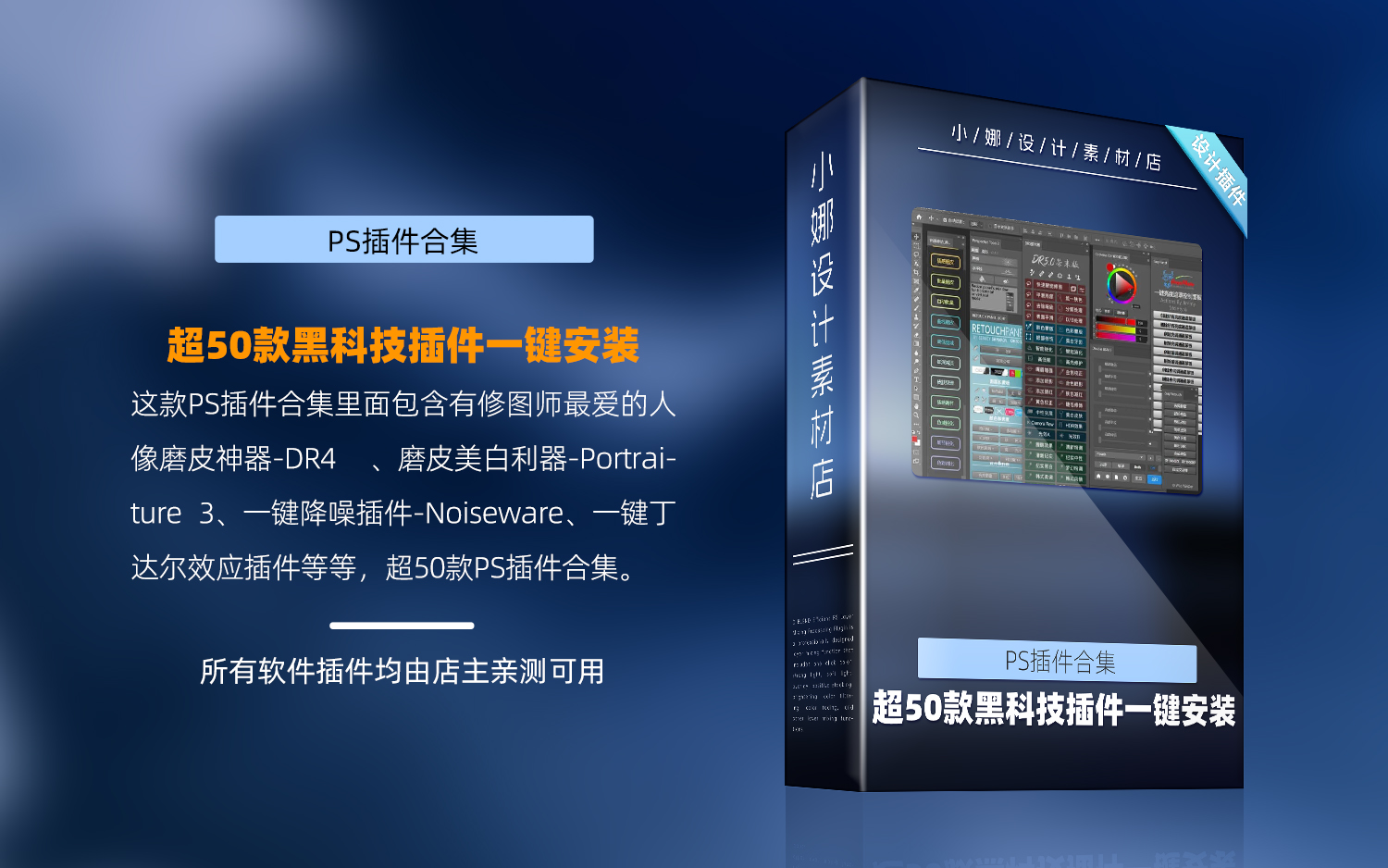 PS插件滤镜预设合集超50款黑科技扩展一键安装-私房社 - 素人摄影套图分享