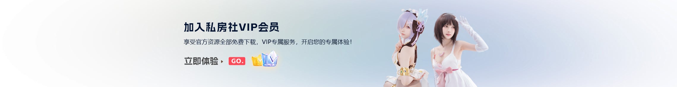 加入会员-私房社 - 素人摄影套图分享