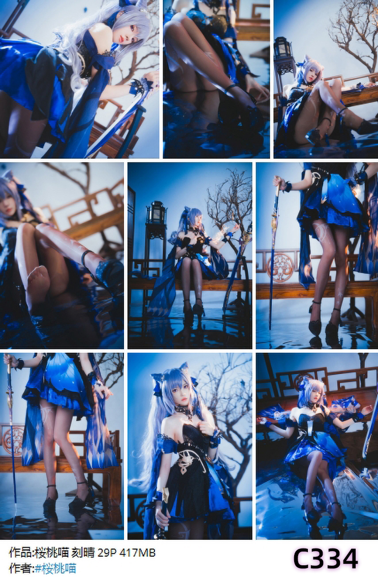 Cosplay合集写真免费下载C334桜桃喵刻晴摄影艺术照-私房社 - 素人摄影套图分享