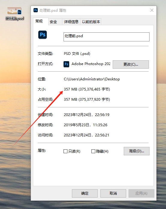 图片, 清除图片原始数据 exif tag