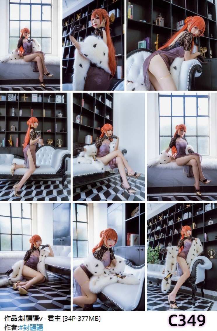 Cosplay合集摄影写真集C349封疆疆v君主百度网盘资源免费下载-私房社 - 素人摄影套图分享
