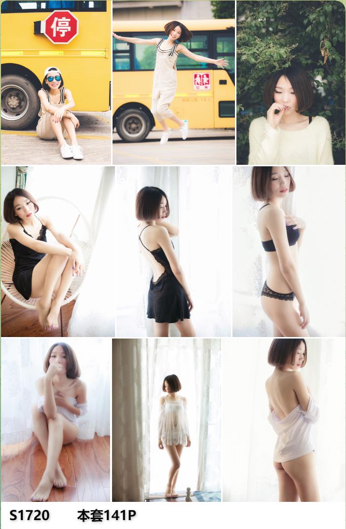 素人美女S1720性感私房写真集免费下载个人艺术照-私房社 - 素人摄影套图分享